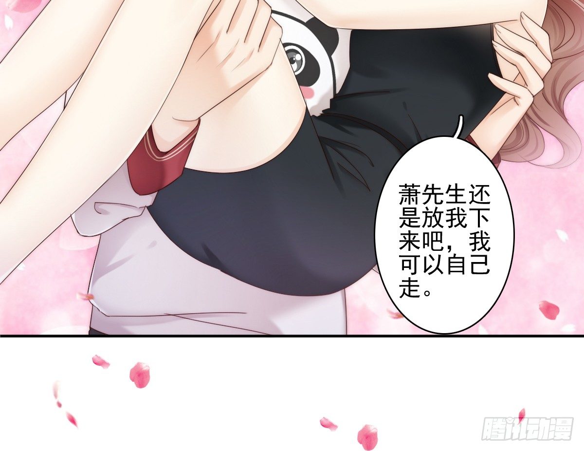 《失忆娇妻宠爱记》激怒总裁的后果很严重 第31页