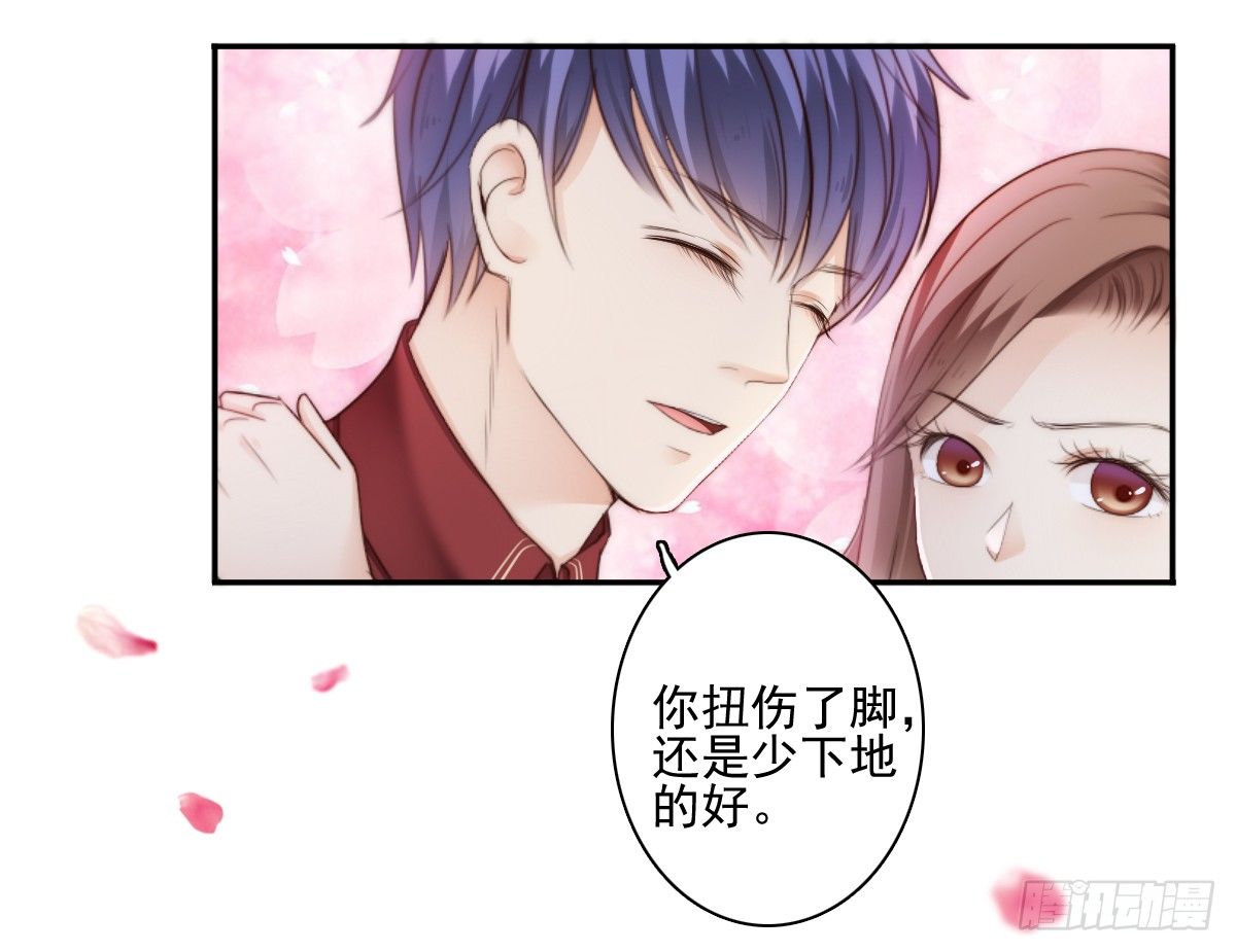 《失忆娇妻宠爱记》激怒总裁的后果很严重 第32页