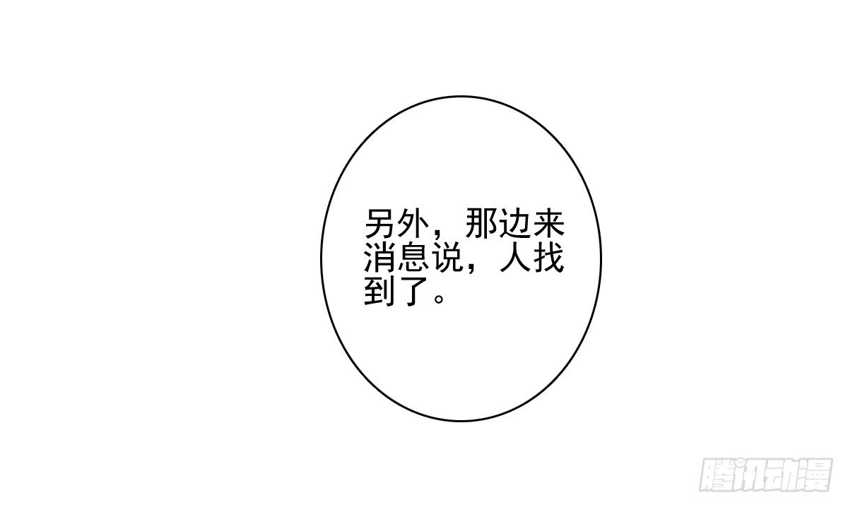 《失忆娇妻宠爱记》激怒总裁的后果很严重 第42页