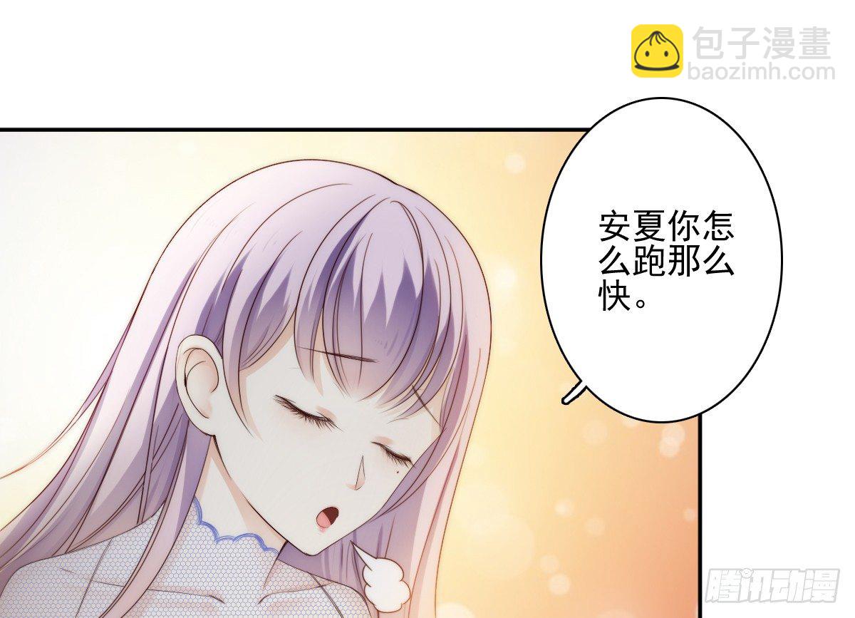《失忆娇妻宠爱记》激怒总裁的后果很严重 第4页