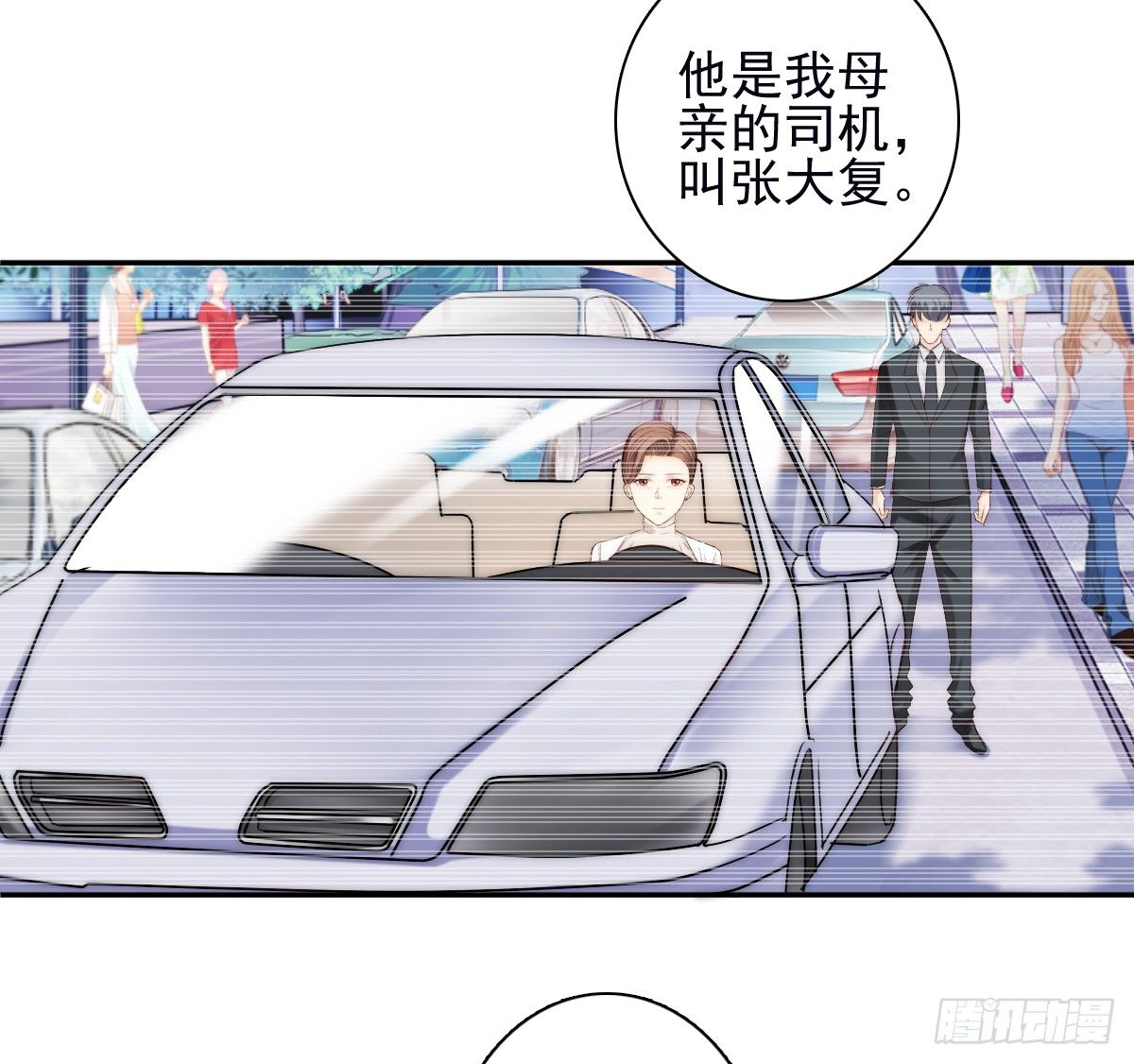 《失忆娇妻宠爱记》他出现了！ 第12页