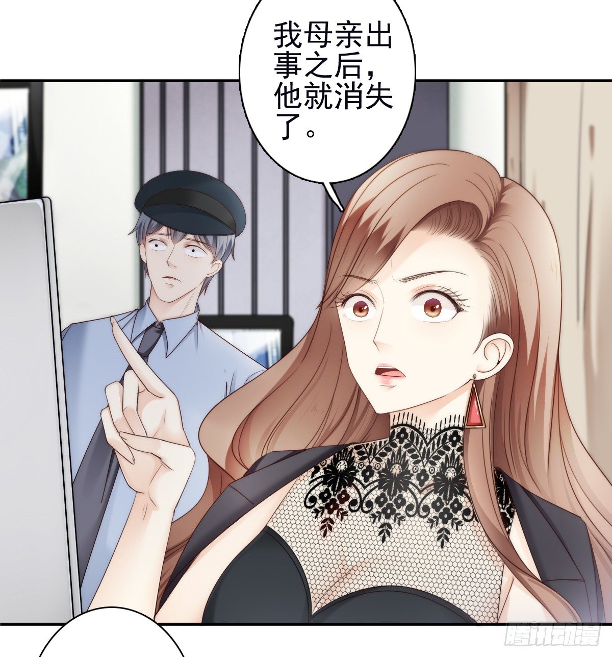 《失忆娇妻宠爱记》他出现了！ 第13页