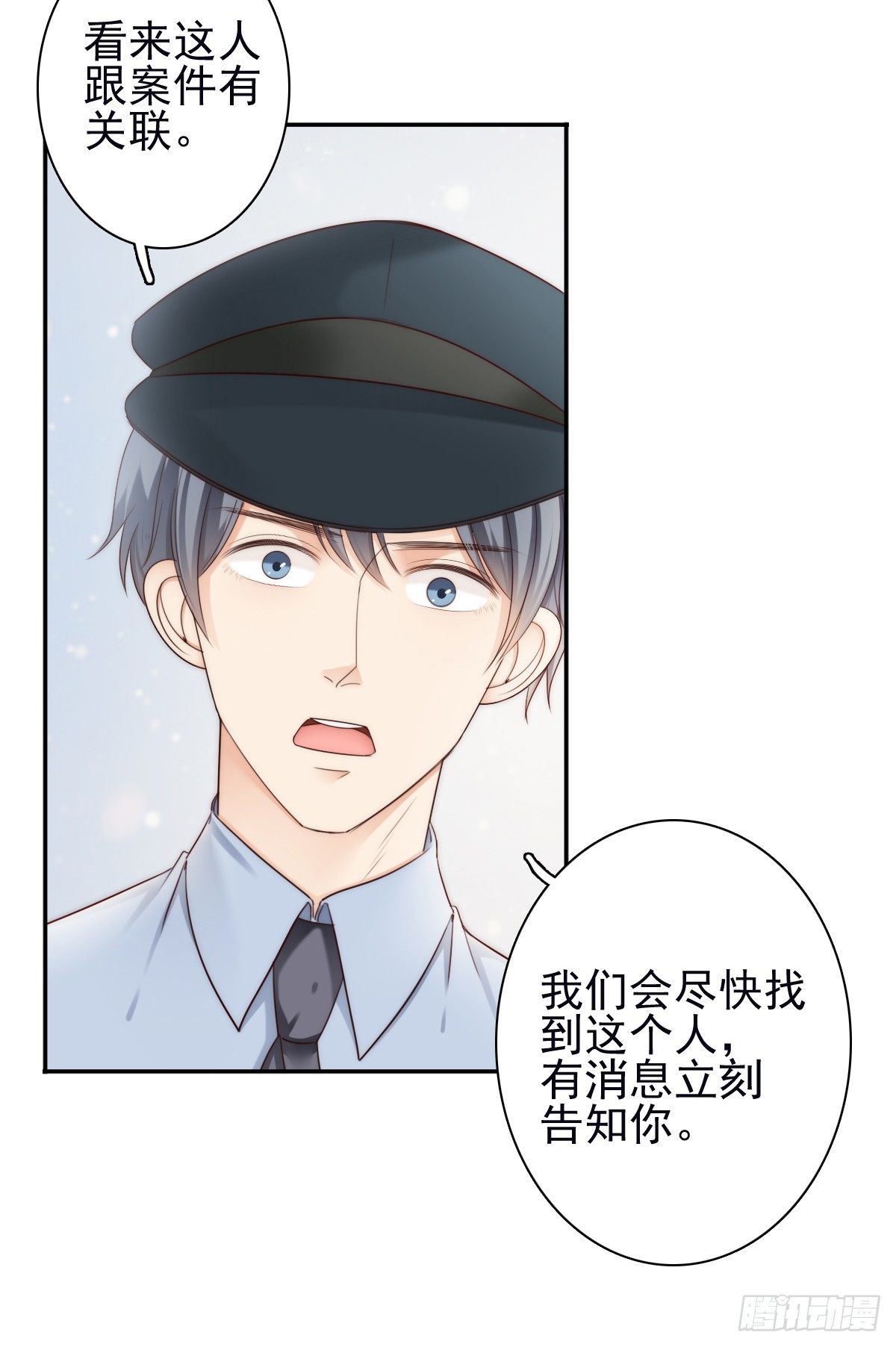 《失忆娇妻宠爱记》他出现了！ 第14页