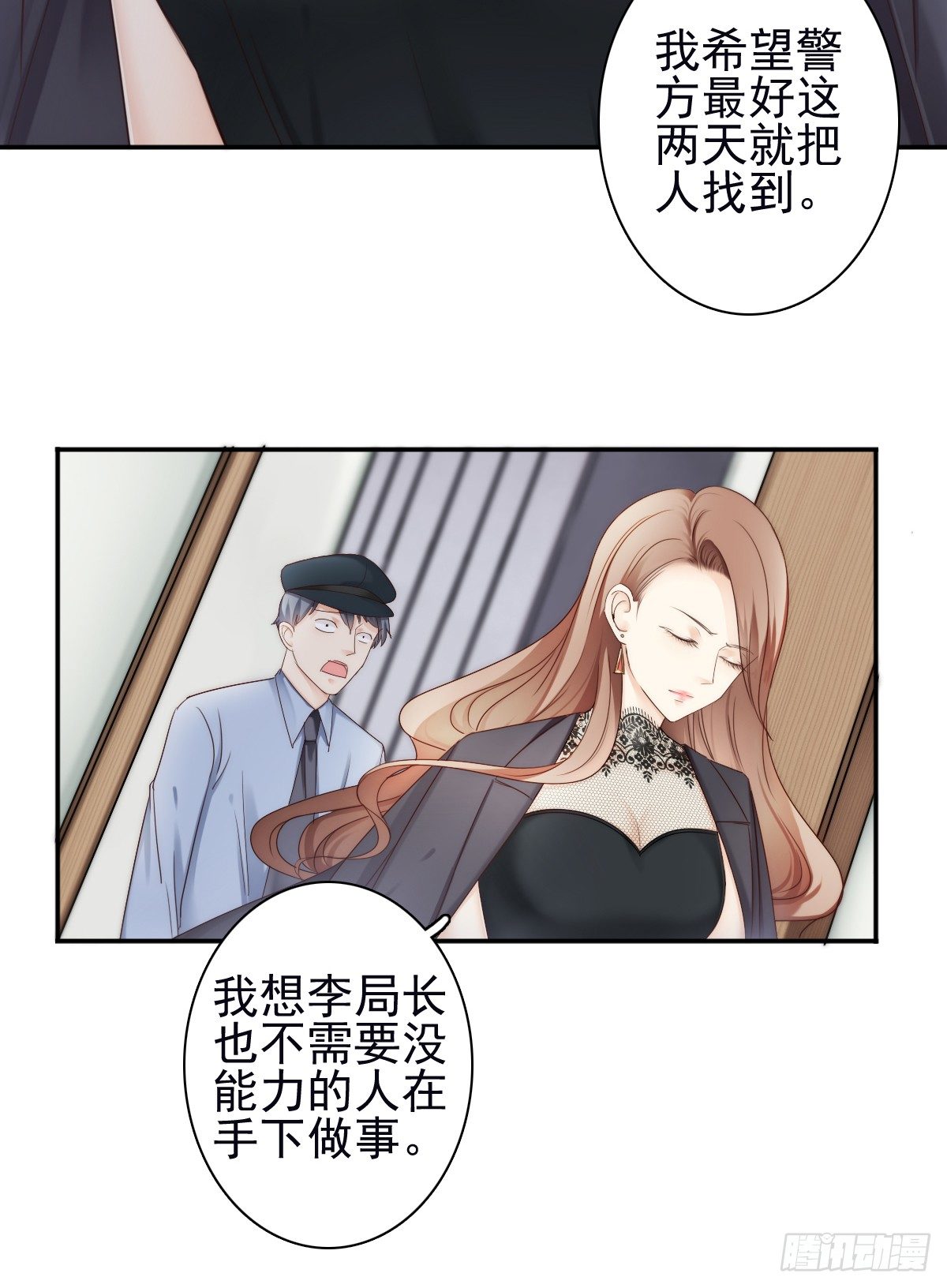 《失忆娇妻宠爱记》他出现了！ 第16页