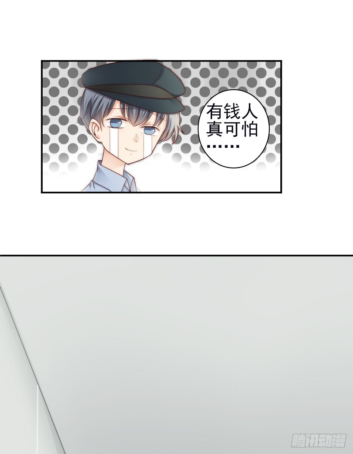 《失忆娇妻宠爱记》他出现了！ 第17页