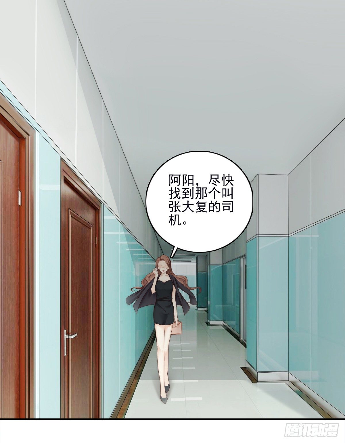 《失忆娇妻宠爱记》他出现了！ 第18页