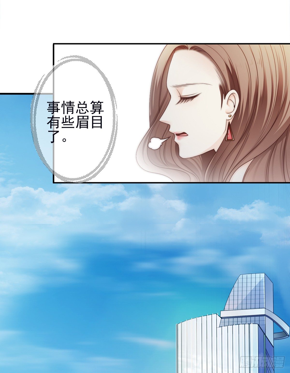 《失忆娇妻宠爱记》他出现了！ 第19页