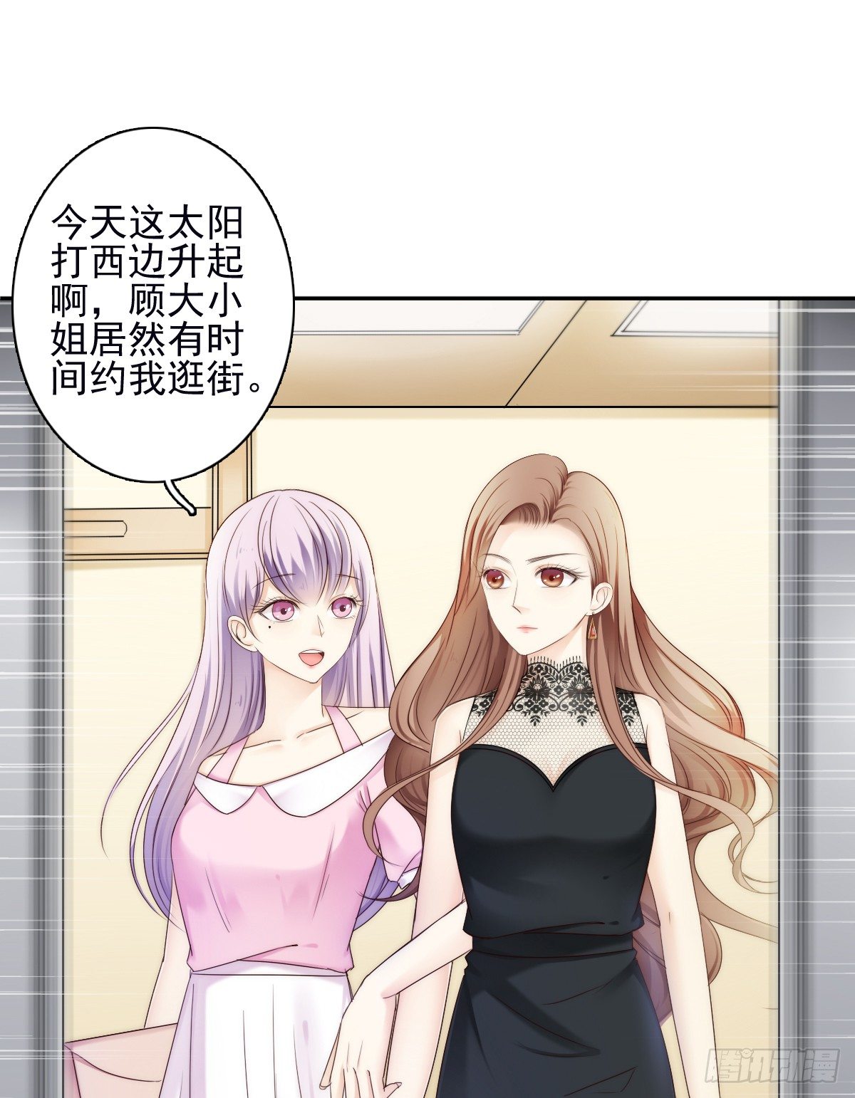 《失忆娇妻宠爱记》他出现了！ 第23页