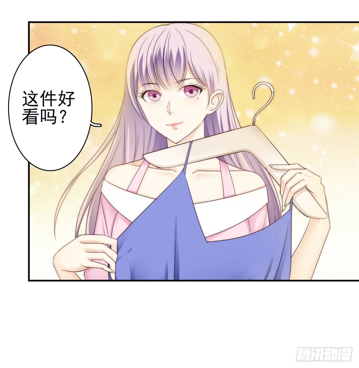《失忆娇妻宠爱记》他出现了！ 第26页