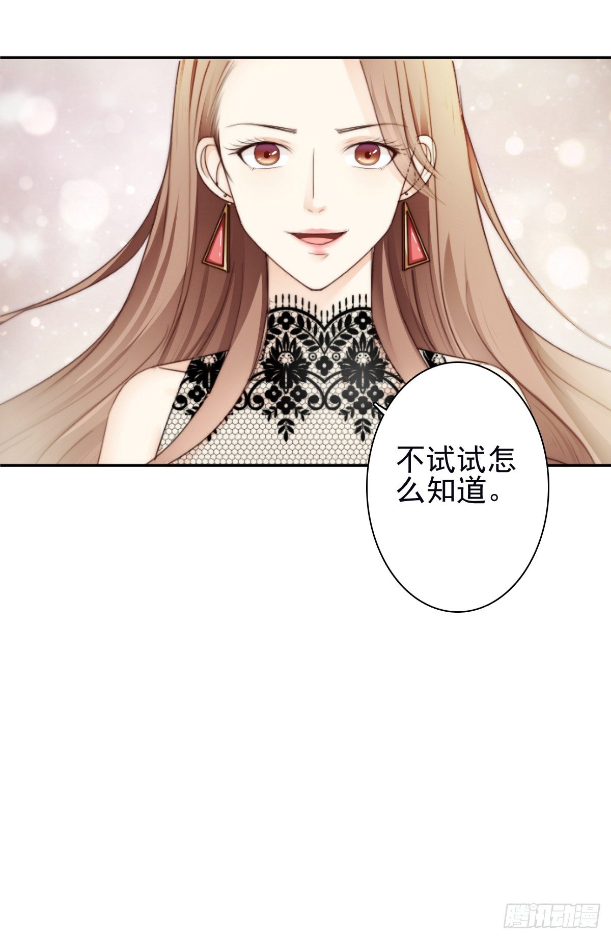 《失忆娇妻宠爱记》他出现了！ 第27页