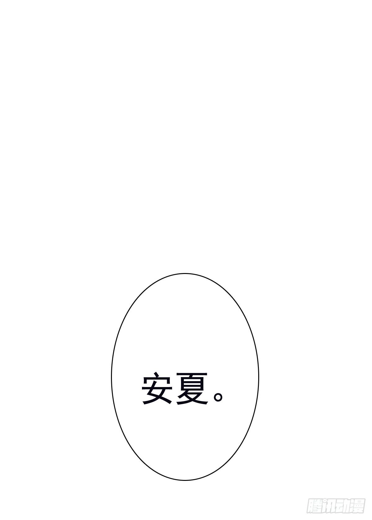 《失忆娇妻宠爱记》他出现了！ 第28页