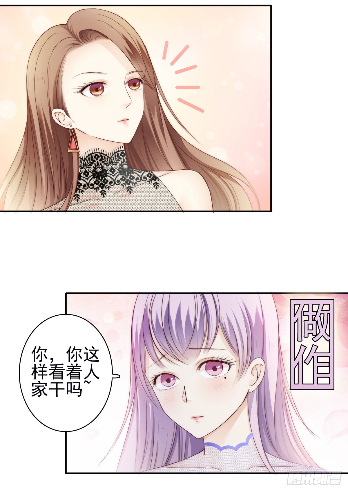 《失忆娇妻宠爱记》他出现了！ 第31页