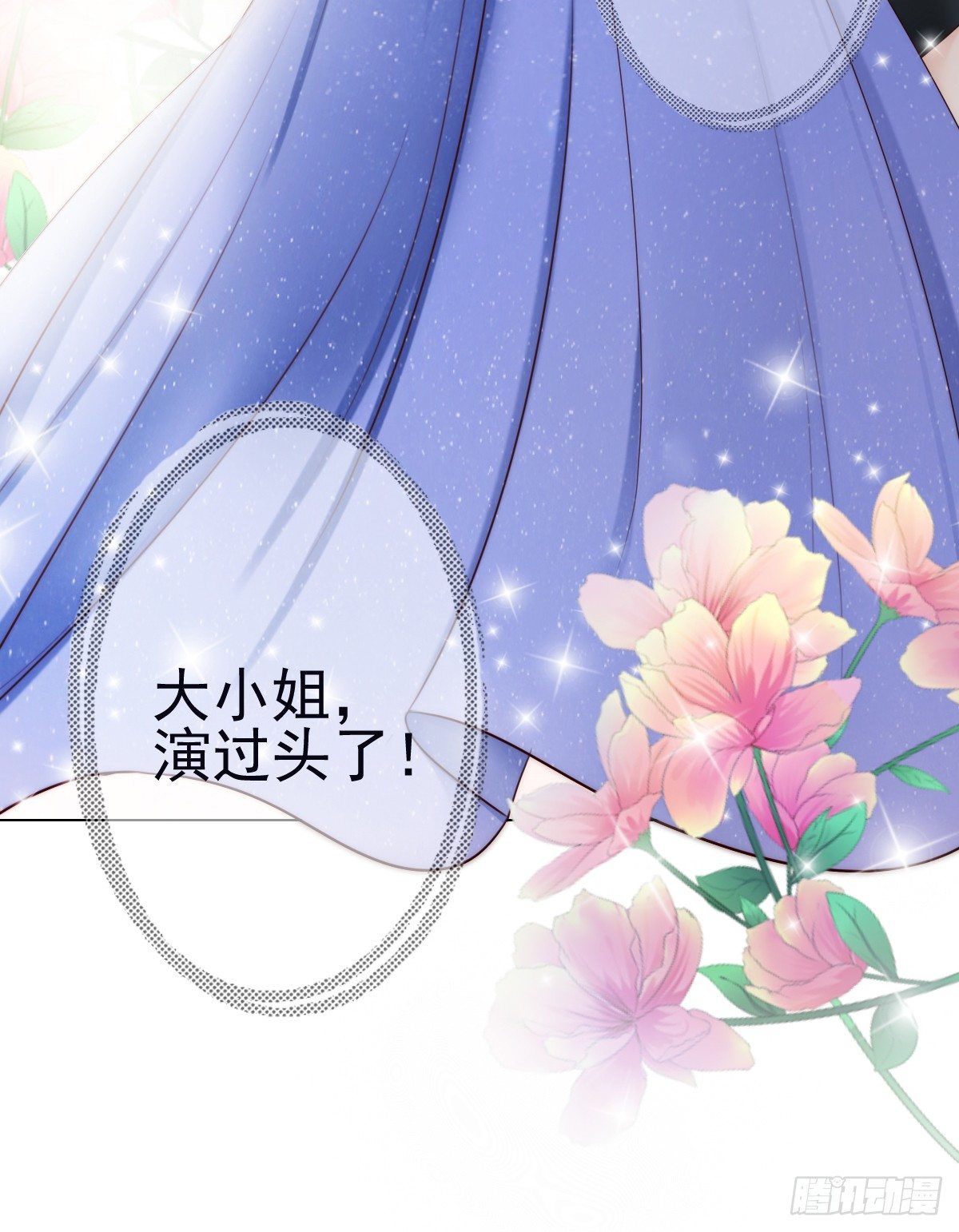 《失忆娇妻宠爱记》他出现了！ 第34页