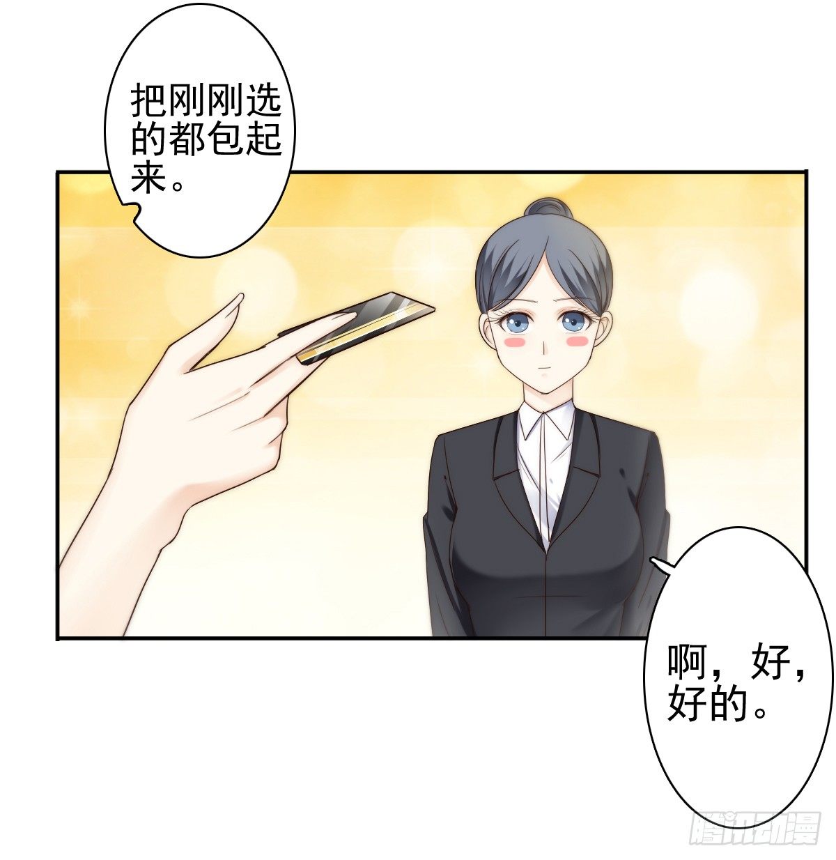 《失忆娇妻宠爱记》他出现了！ 第35页