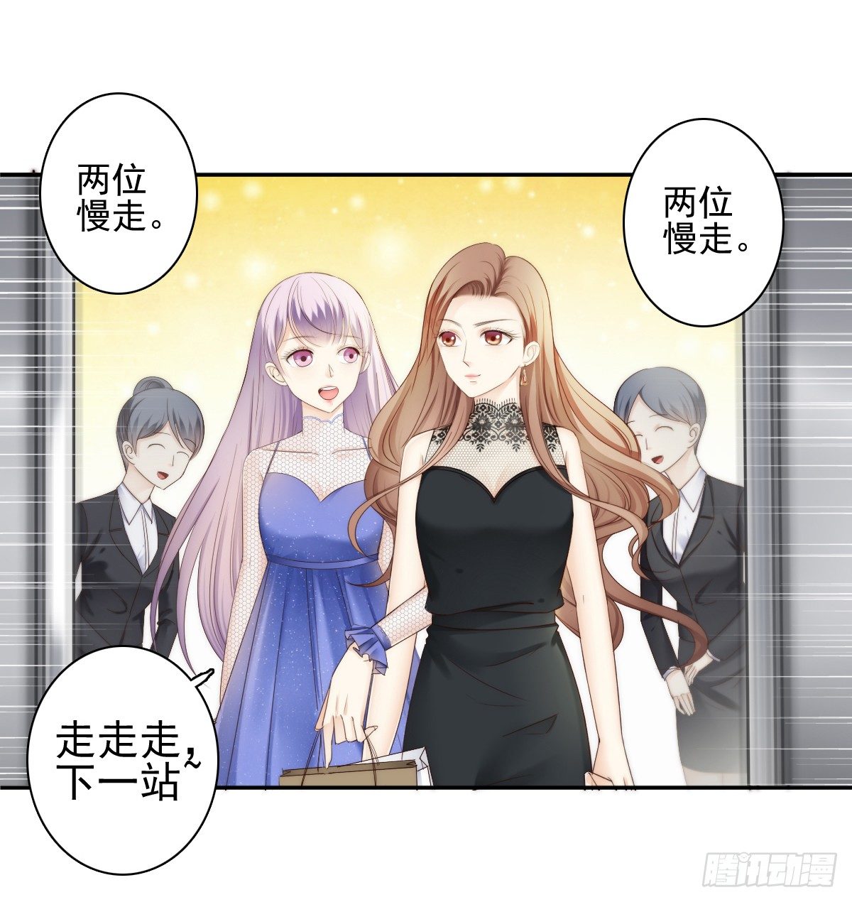 《失忆娇妻宠爱记》他出现了！ 第36页