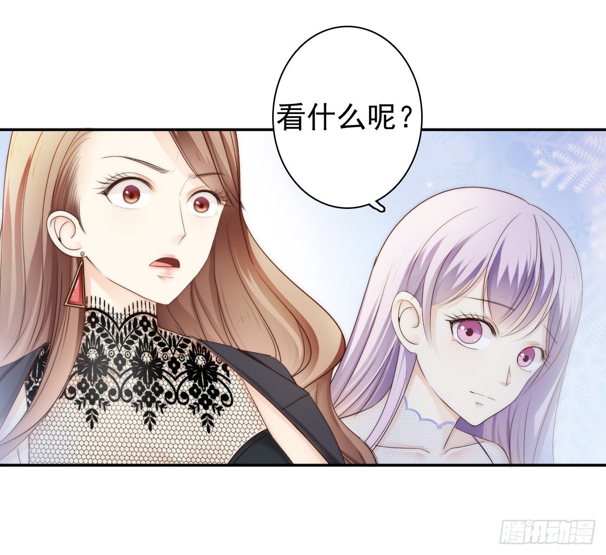 《失忆娇妻宠爱记》他出现了！ 第39页