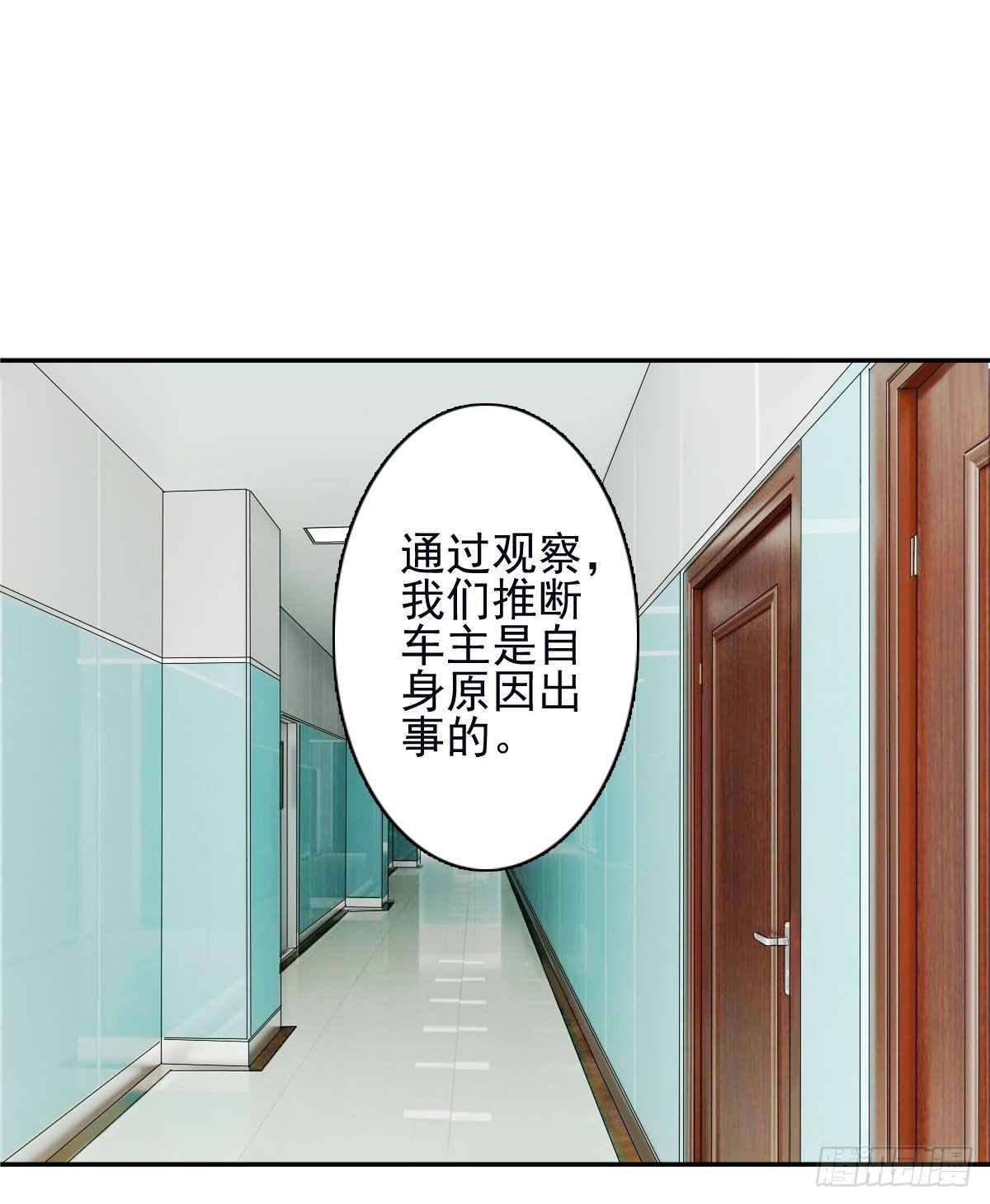 《失忆娇妻宠爱记》他出现了！ 第3页