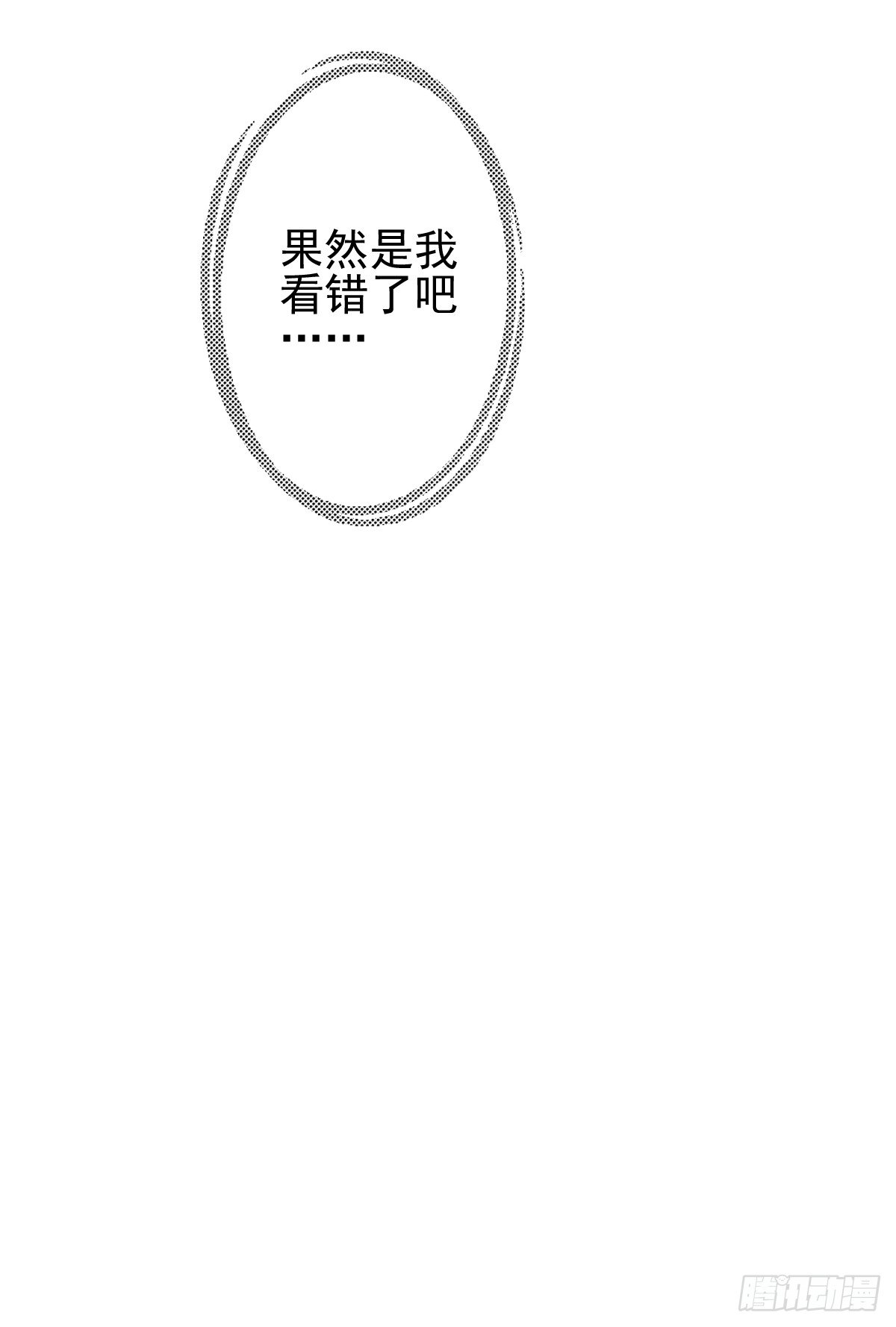 《失忆娇妻宠爱记》他出现了！ 第46页