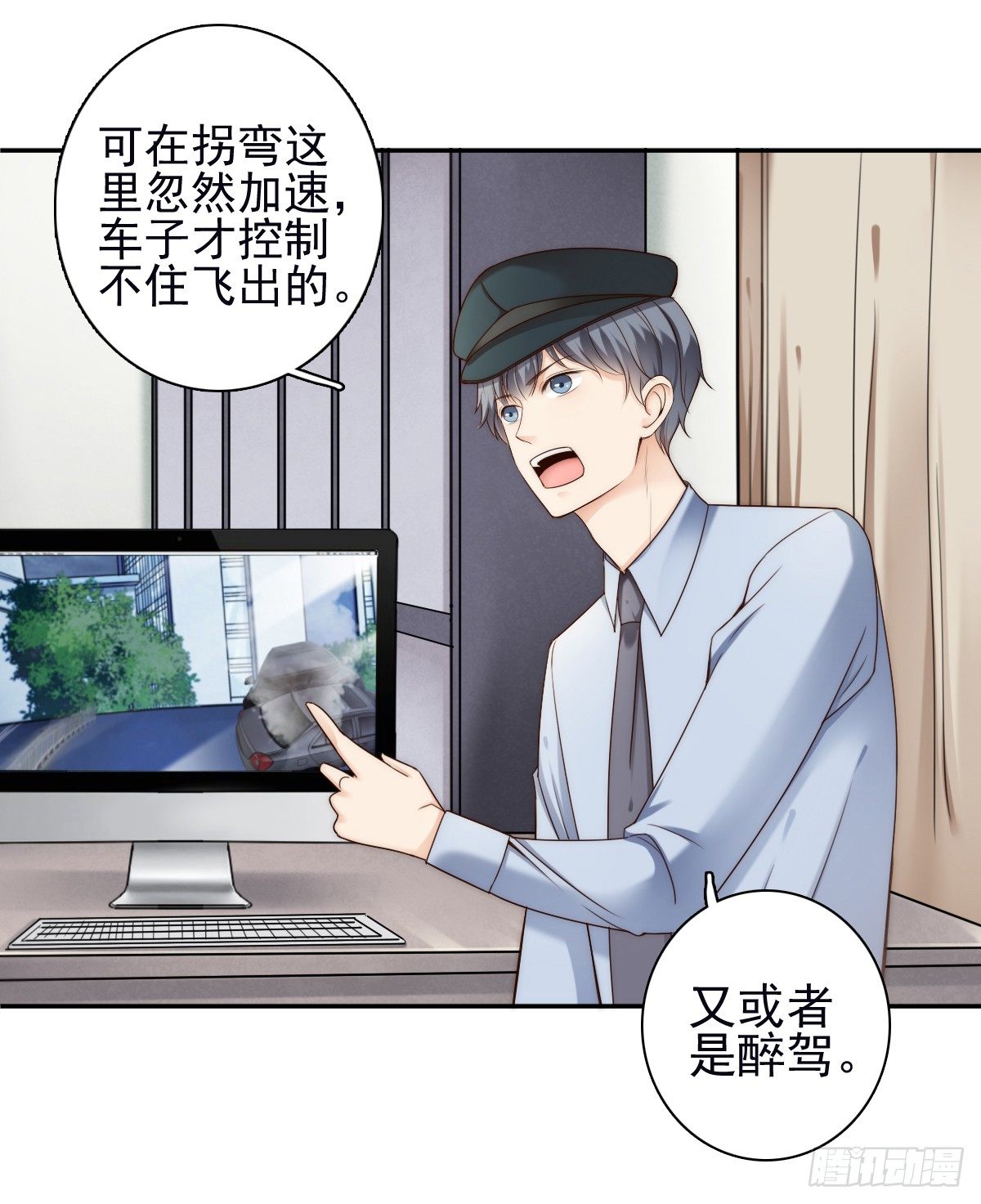 《失忆娇妻宠爱记》他出现了！ 第5页