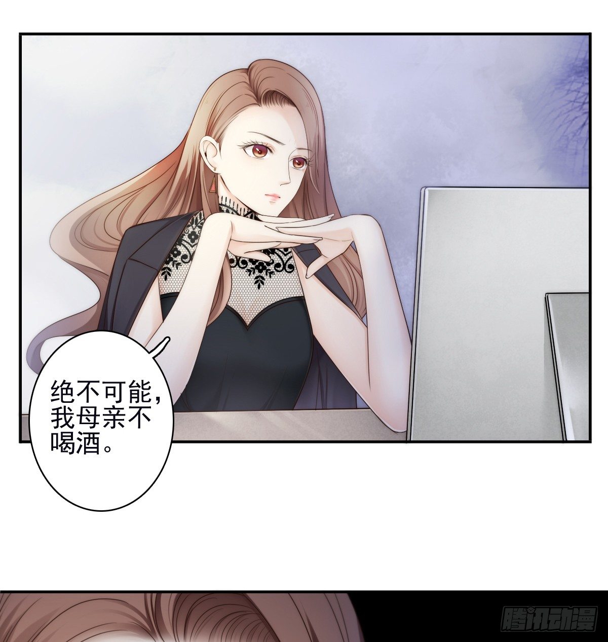 《失忆娇妻宠爱记》他出现了！ 第6页