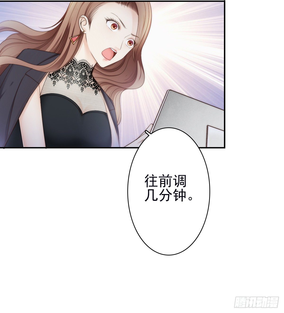 《失忆娇妻宠爱记》他出现了！ 第8页