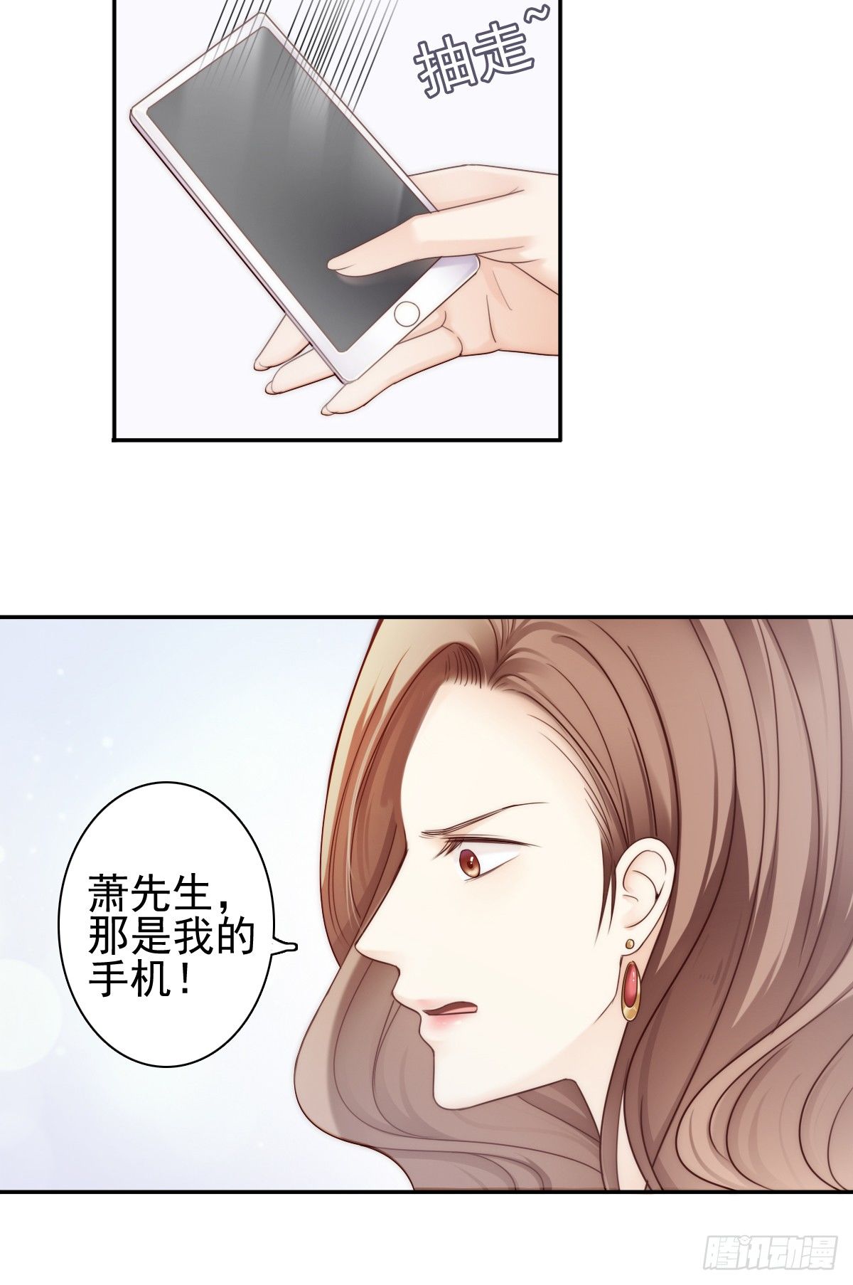 《失忆娇妻宠爱记》这是谋杀！ 第11页