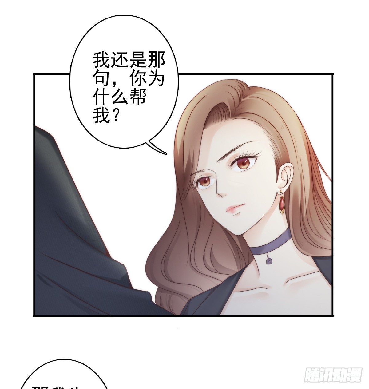 《失忆娇妻宠爱记》这是谋杀！ 第19页