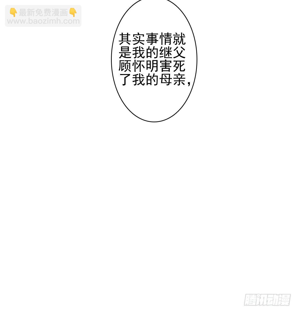 《失忆娇妻宠爱记》这是谋杀！ 第22页