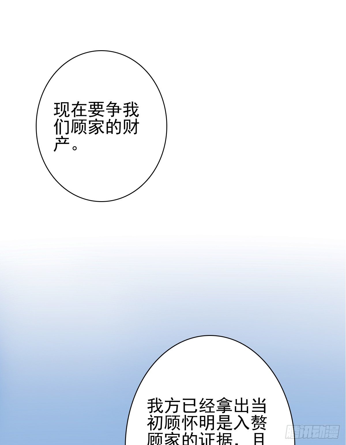 《失忆娇妻宠爱记》这是谋杀！ 第23页
