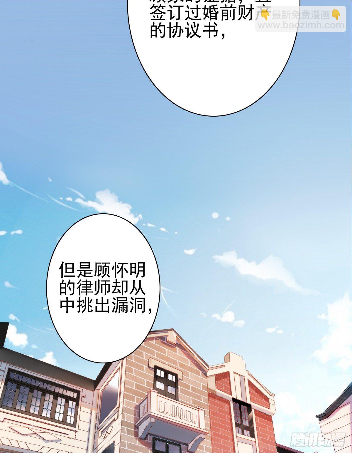 《失忆娇妻宠爱记》这是谋杀！ 第24页