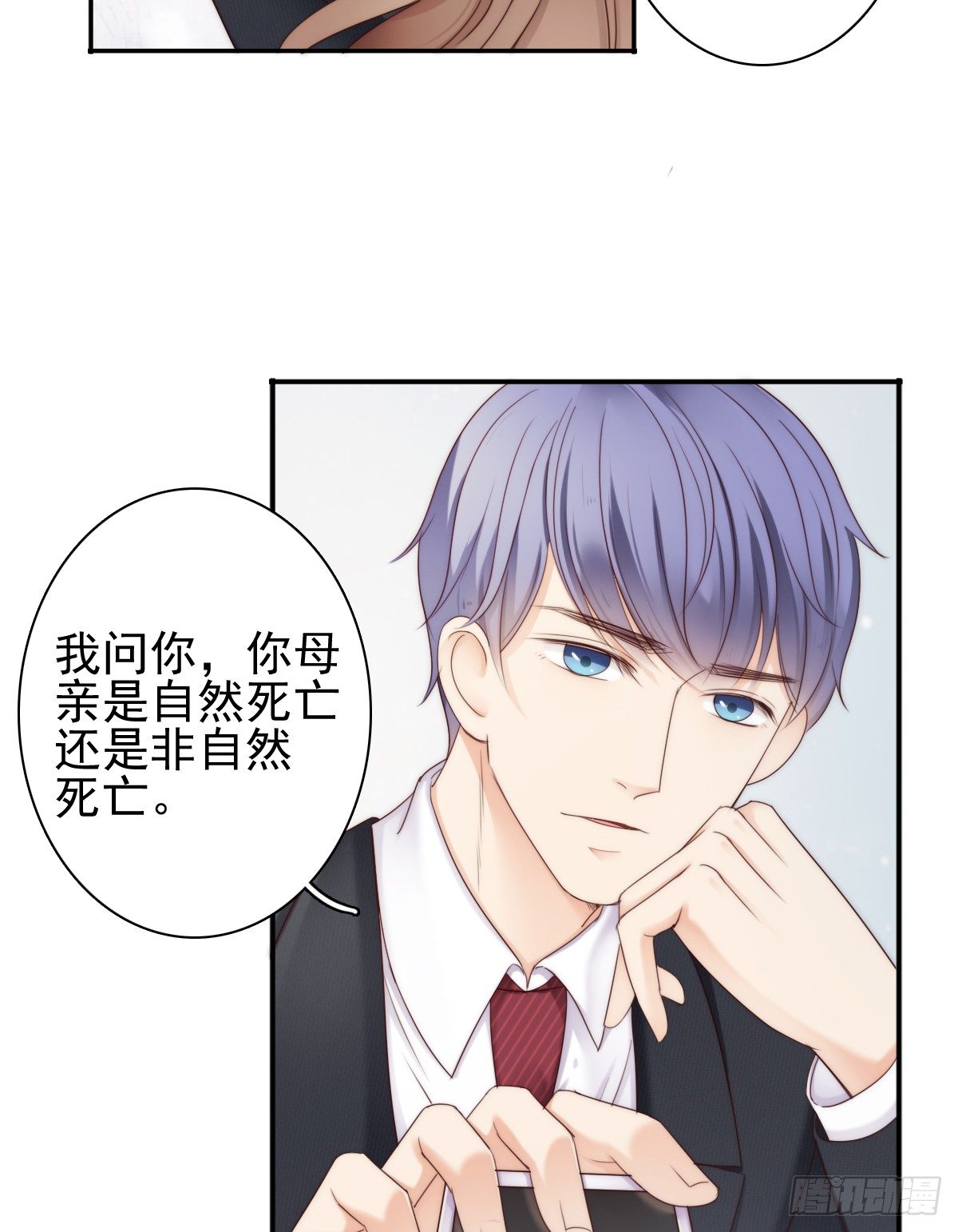 《失忆娇妻宠爱记》这是谋杀！ 第27页
