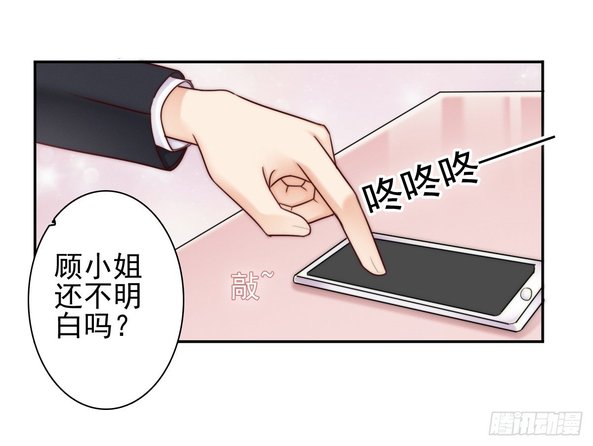 《失忆娇妻宠爱记》这是谋杀！ 第29页