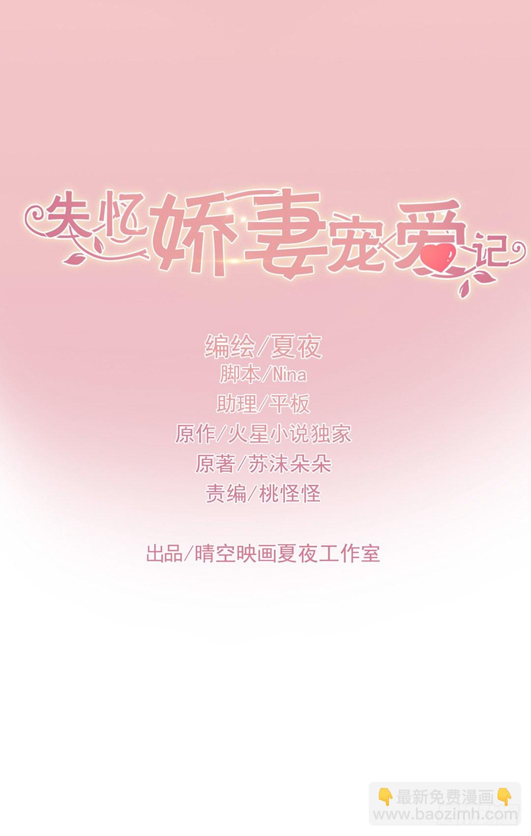 《失忆娇妻宠爱记》这是谋杀！ 第2页
