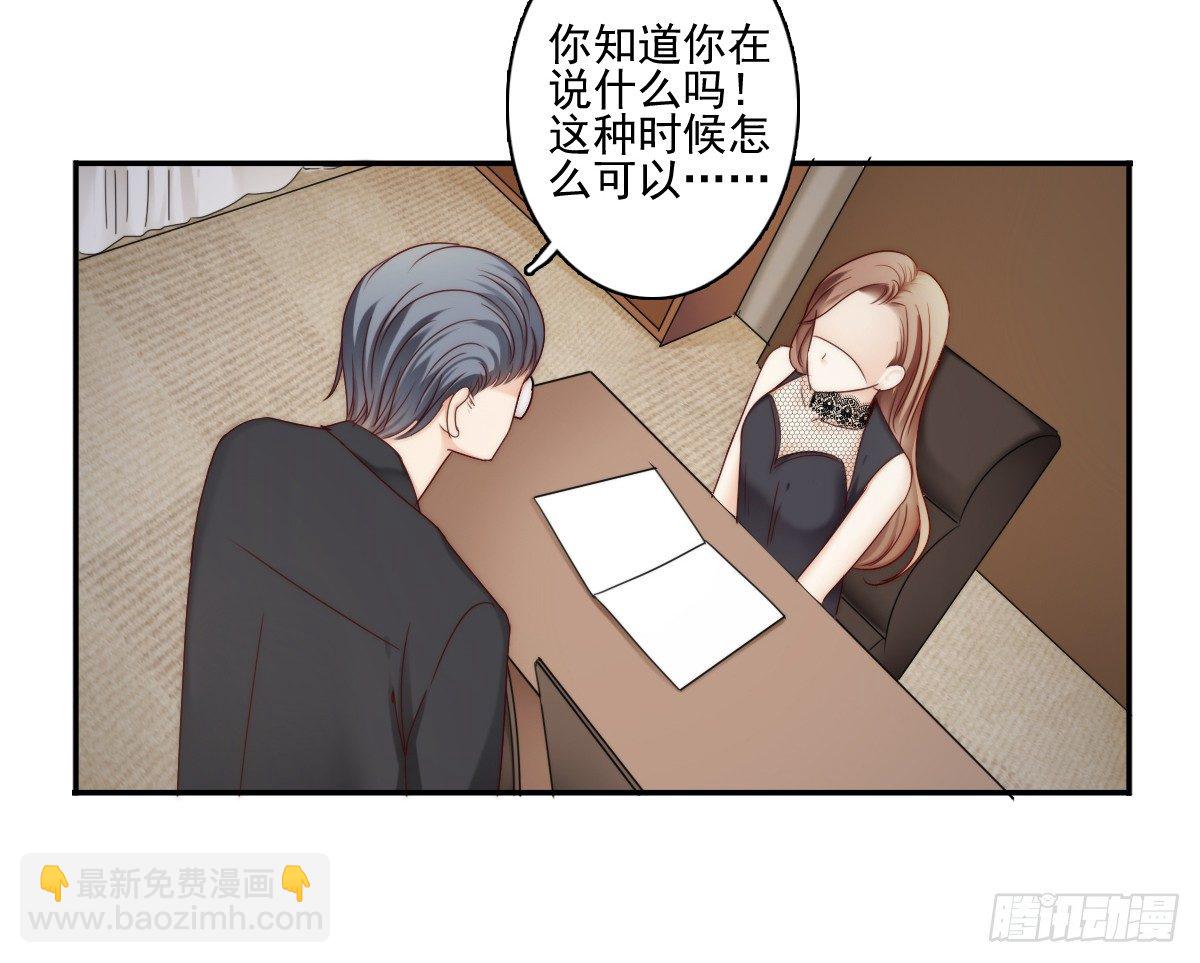 《失忆娇妻宠爱记》这是谋杀！ 第35页