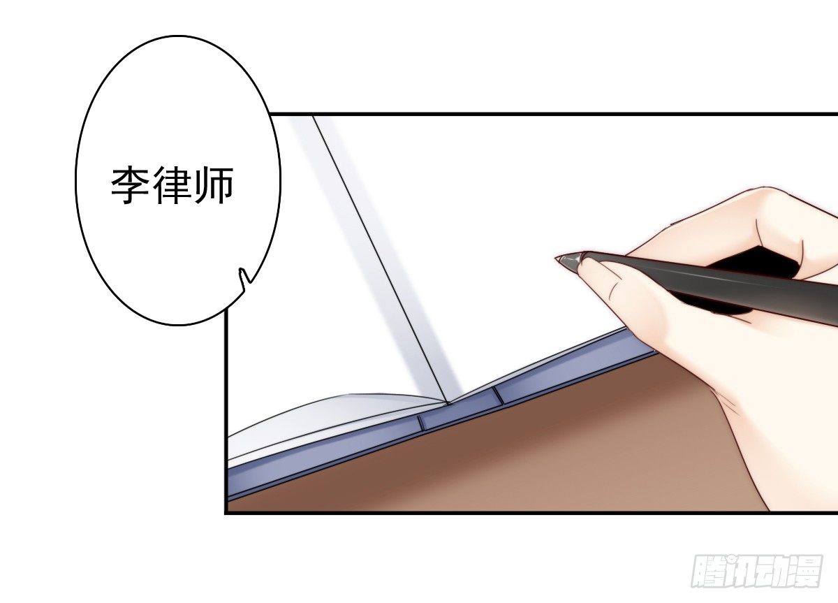 《失忆娇妻宠爱记》这是谋杀！ 第36页
