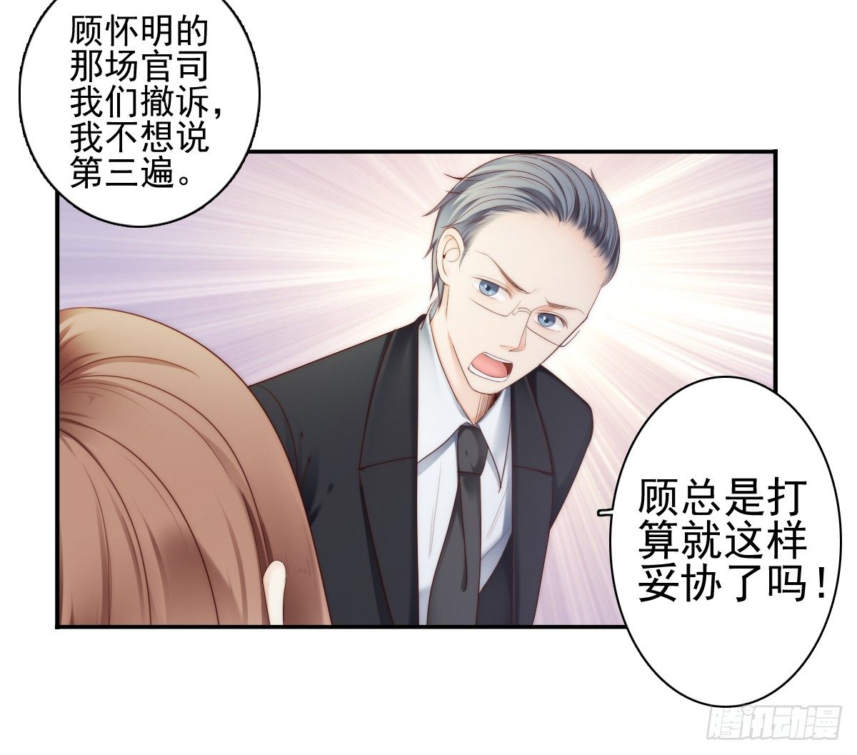 《失忆娇妻宠爱记》这是谋杀！ 第38页