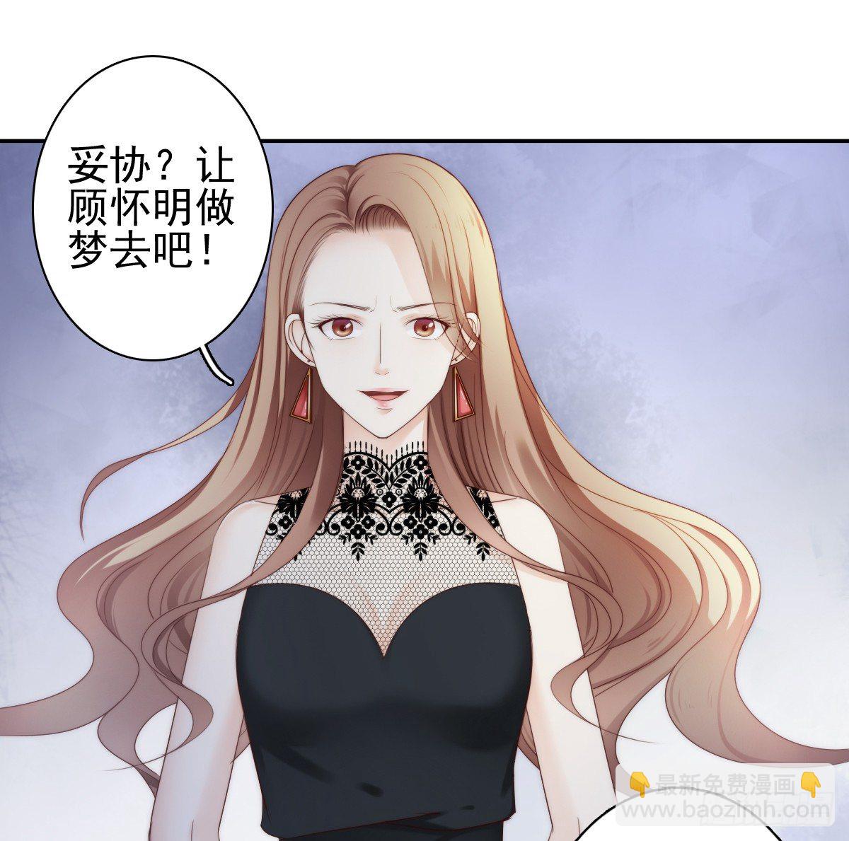 《失忆娇妻宠爱记》这是谋杀！ 第39页