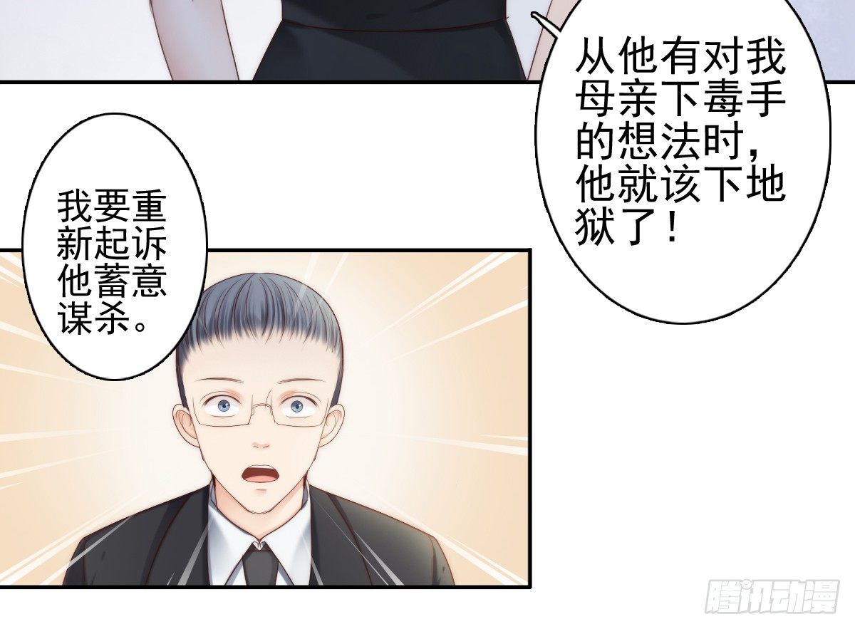 《失忆娇妻宠爱记》这是谋杀！ 第40页