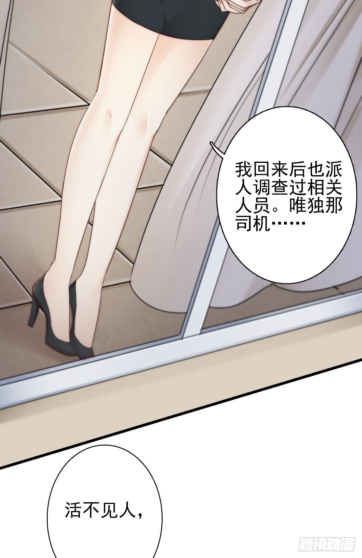 《失忆娇妻宠爱记》这是谋杀！ 第46页