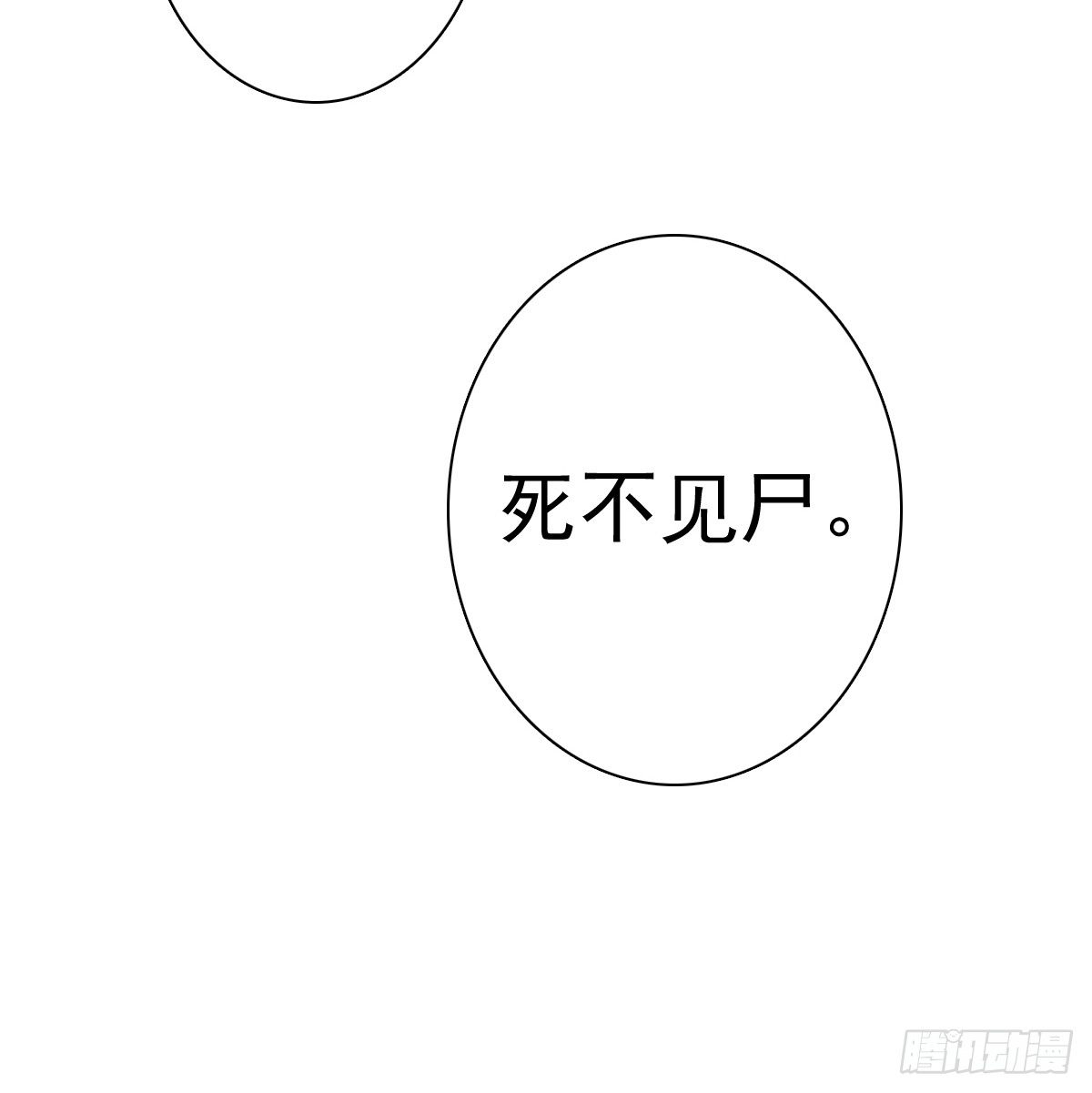 《失忆娇妻宠爱记》这是谋杀！ 第47页