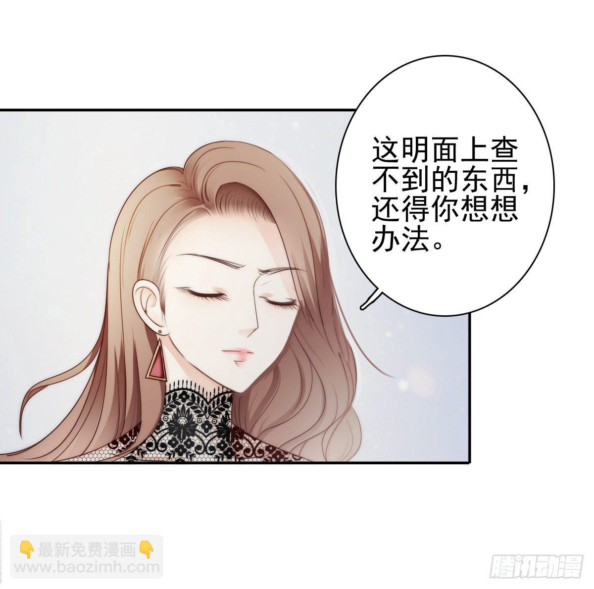 《失忆娇妻宠爱记》这是谋杀！ 第48页