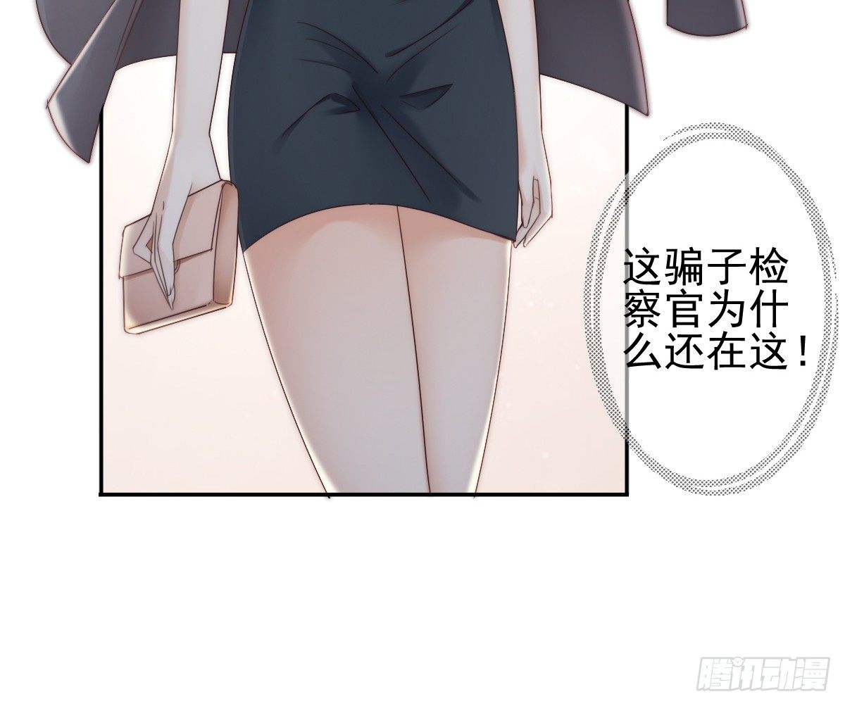 《失忆娇妻宠爱记》这是谋杀！ 第8页