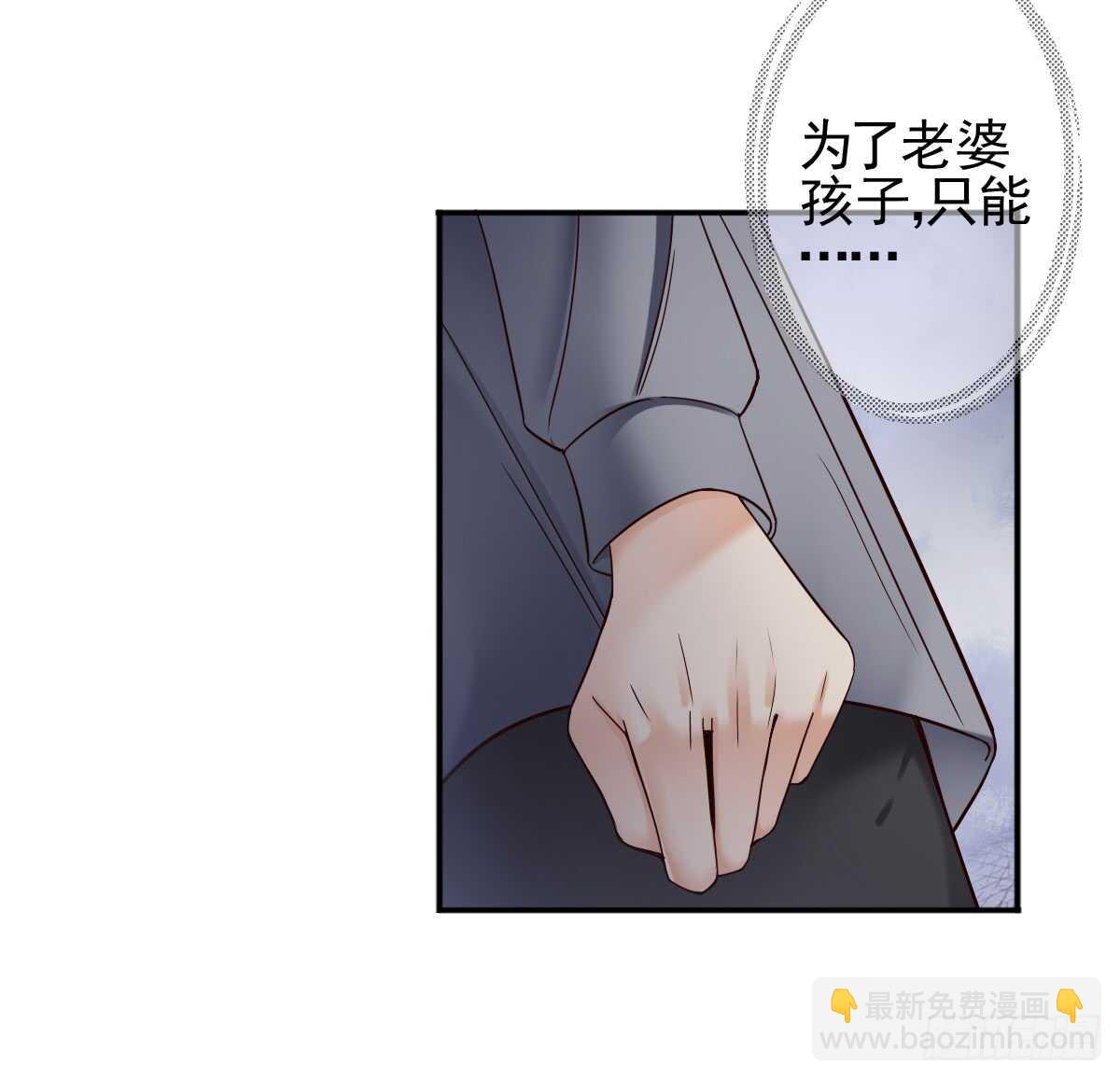 《失忆娇妻宠爱记》苍天饶过谁！！ 第10页
