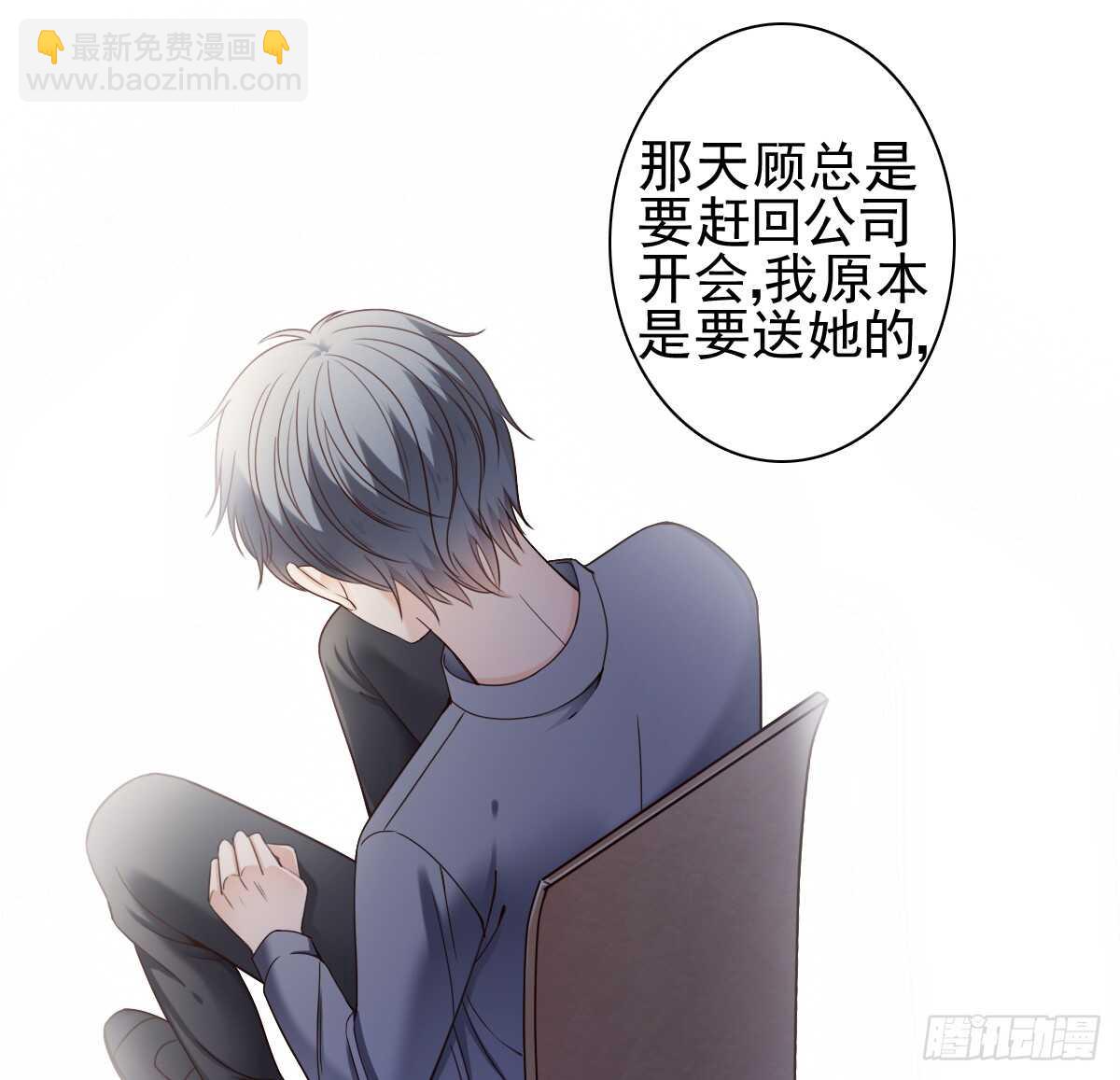 《失忆娇妻宠爱记》苍天饶过谁！！ 第11页