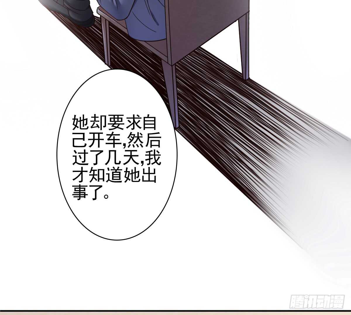 《失忆娇妻宠爱记》苍天饶过谁！！ 第12页
