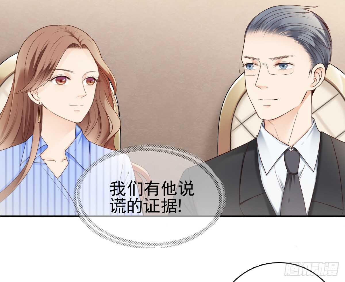 《失忆娇妻宠爱记》苍天饶过谁！！ 第13页