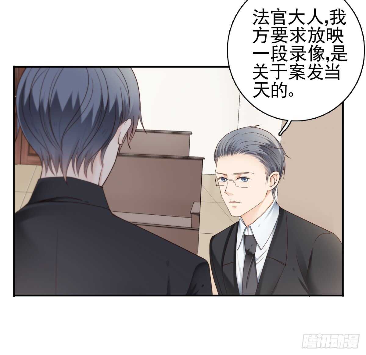 《失忆娇妻宠爱记》苍天饶过谁！！ 第14页