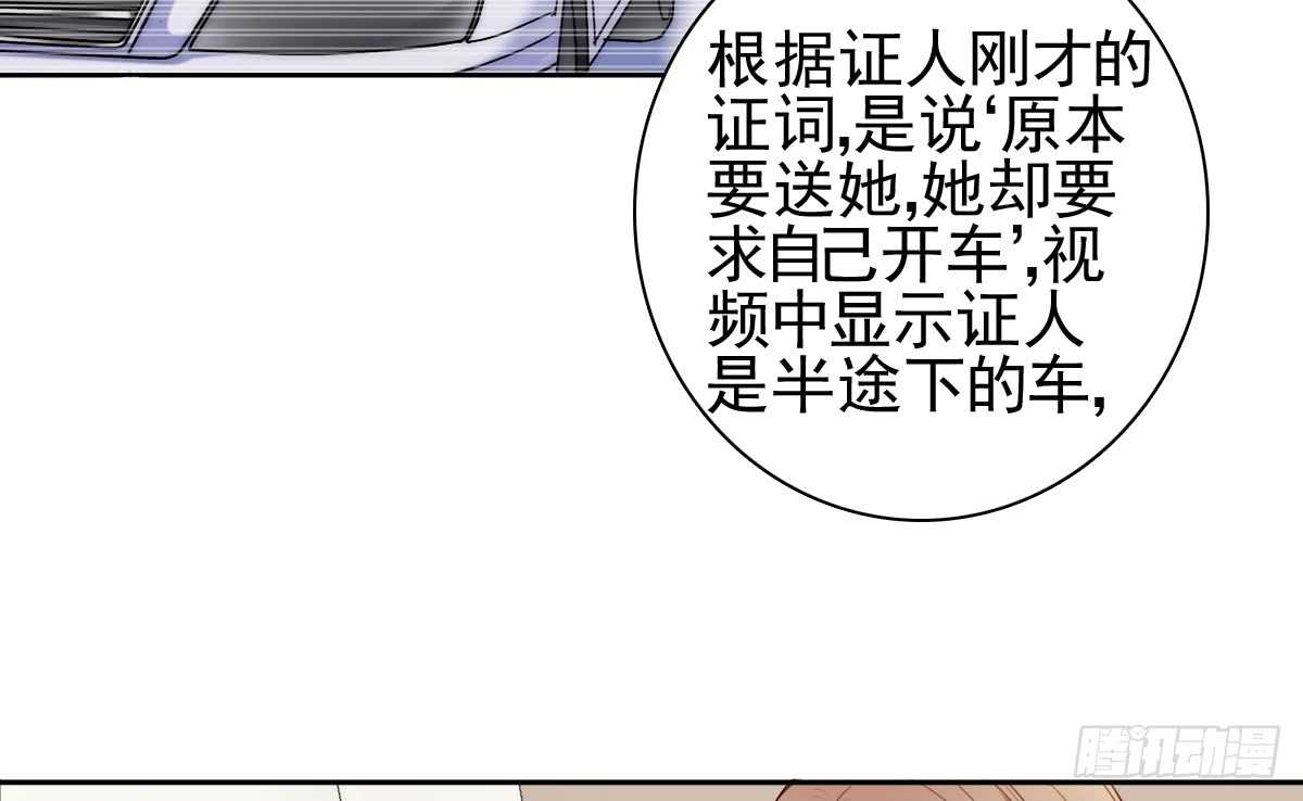 《失忆娇妻宠爱记》苍天饶过谁！！ 第18页