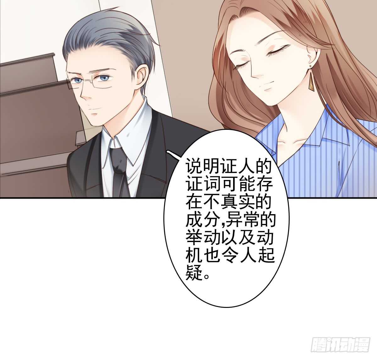 《失忆娇妻宠爱记》苍天饶过谁！！ 第19页