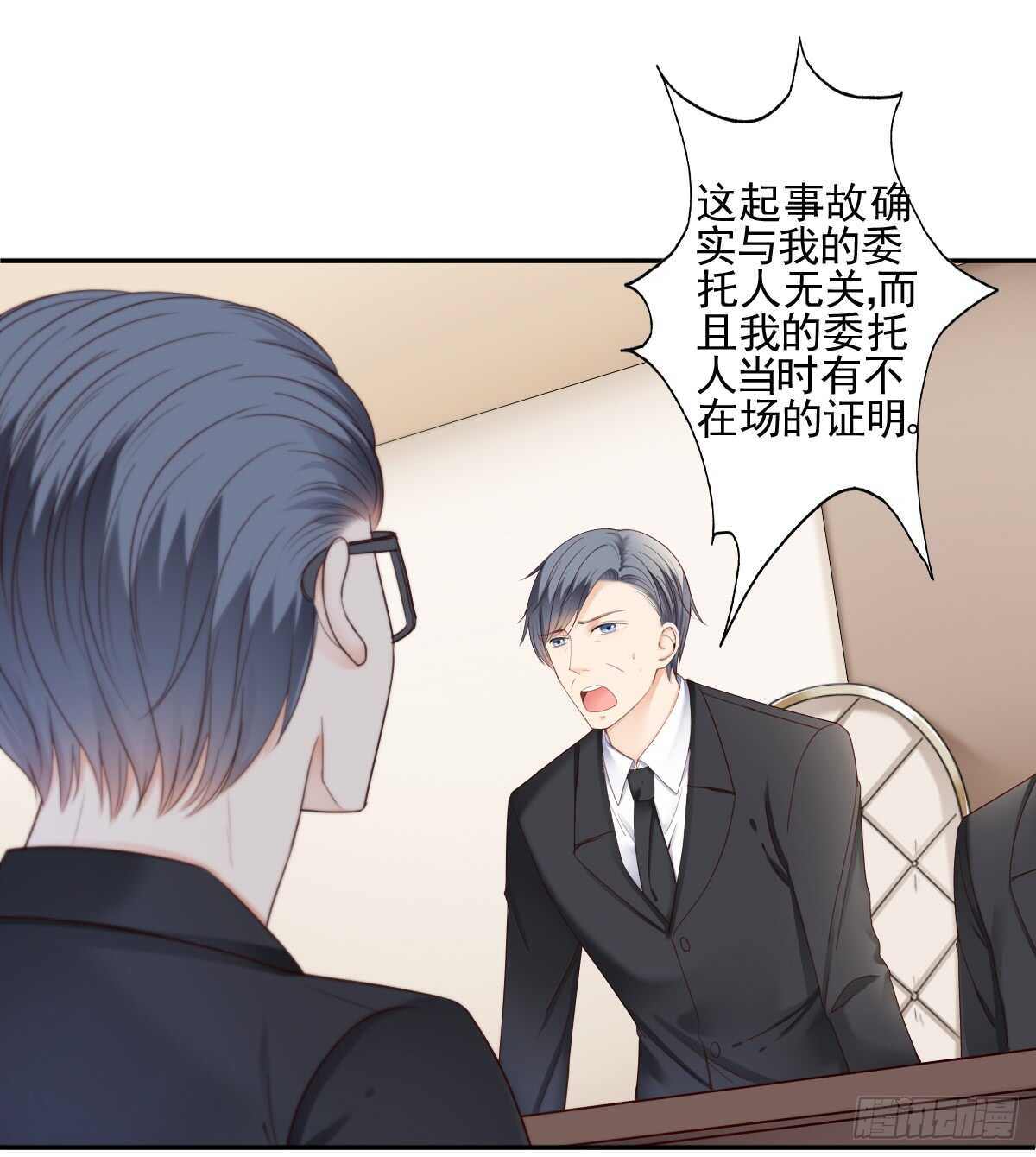 《失忆娇妻宠爱记》苍天饶过谁！！ 第20页